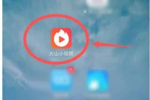 火山小视频中如何给被人赠送火苗？