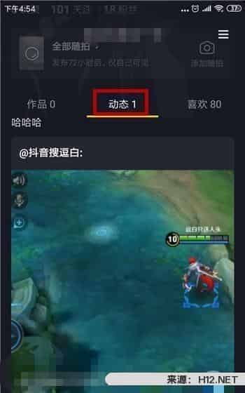 如何把别人的抖音视频变成自己的？