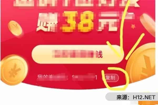 抖音极速版怎样把自己的约请码发送给老友？