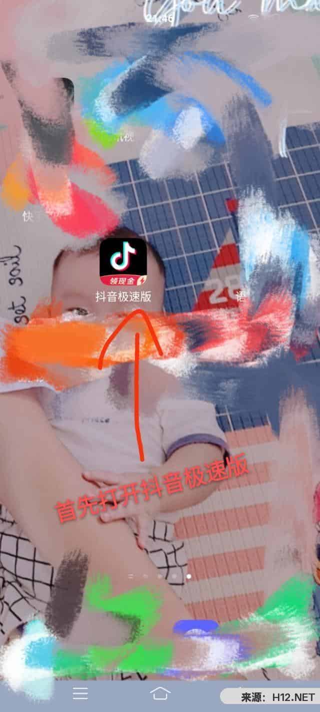 抖音极速版怎样进入小游戏？