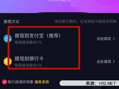 抖音如何赚钱并提现？
