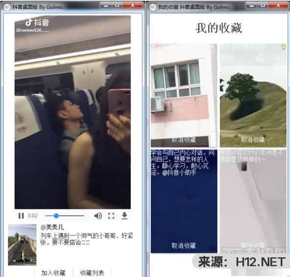 抖音有电脑版吗，电脑怎么玩抖音？
