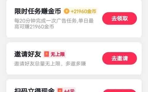 看抖音挣钱方法？