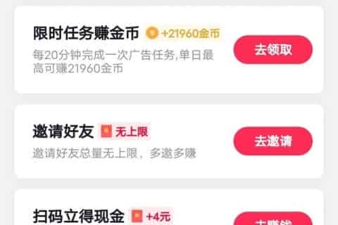 看抖音挣钱方法？