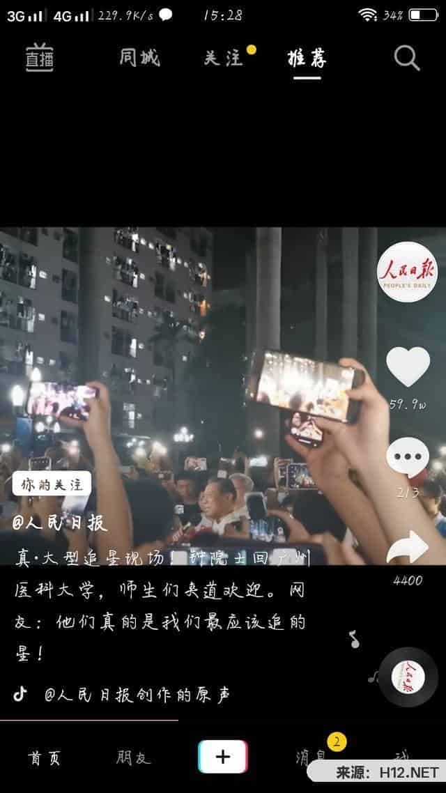 抖音如何下载原视频？