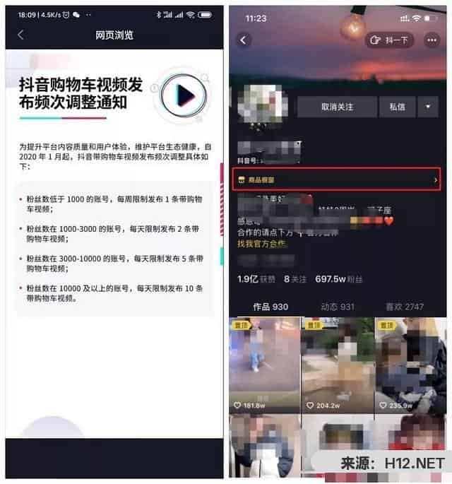 抖音怎样挣钱？