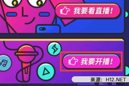 抖音怎么注册直播？