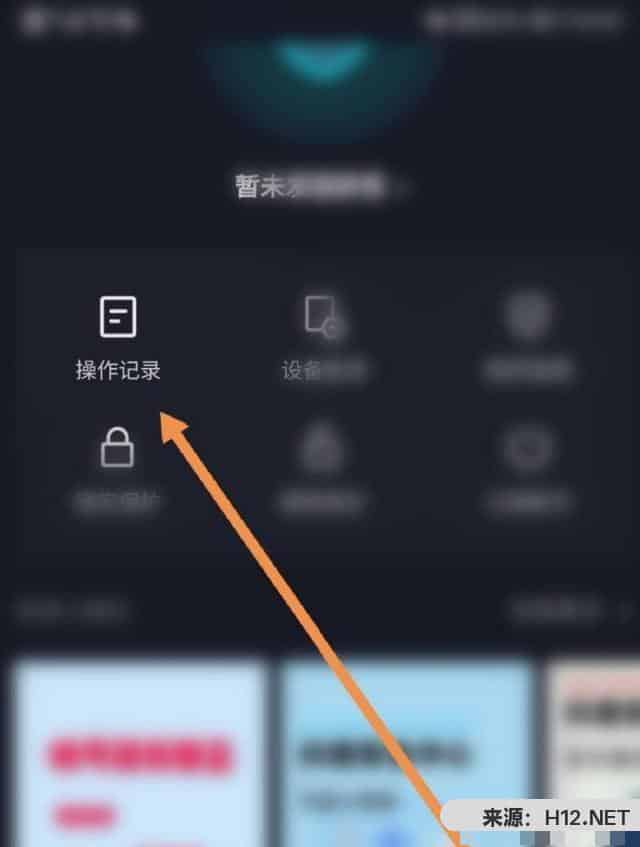 如何查看抖音安装记录？