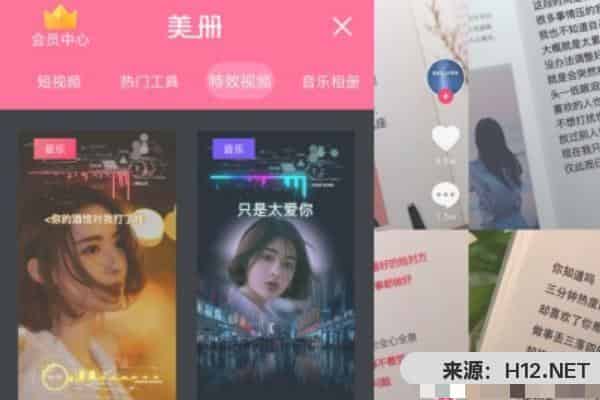 小视频制作教程，抖音小视频怎么制作？