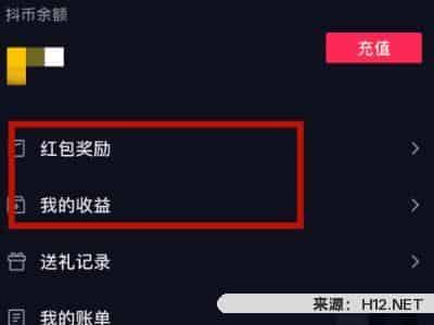 抖音如何赚钱并提现？