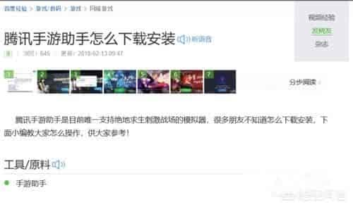 怎么在电脑上玩抖音？