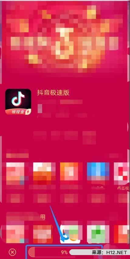 抖音极速版下载具体过程？