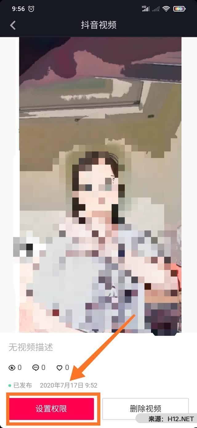 抖音如何设置允许别人下载自己完整视频？