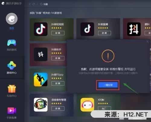 怎么在电脑上玩抖音？