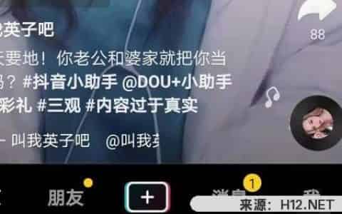 抖音怎么设置查看浏览记录？