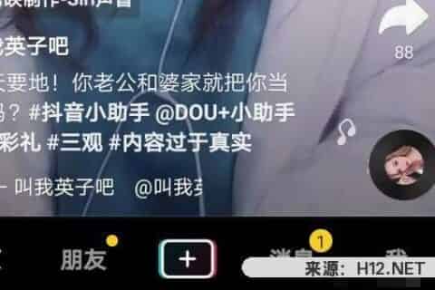 抖音怎么设置查看浏览记录？