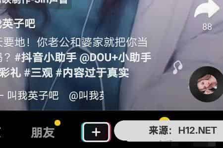 抖音怎么设置查看浏览记录？