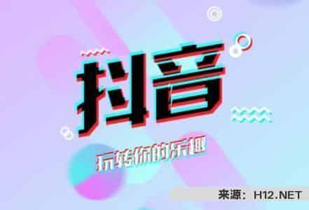 抖音上怎样挣钱？