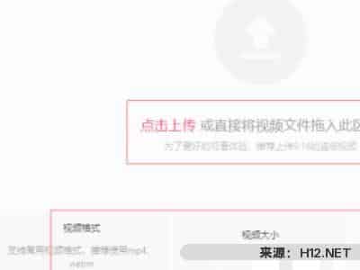 如何通过浏览器上传抖音视频？