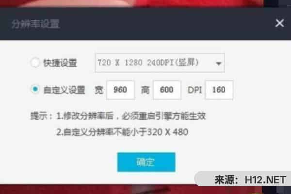 抖音（电脑版）如何设置屏幕分辨率？