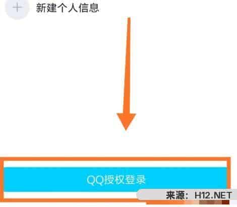 怎样登录原抖音号？