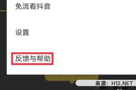 抖音怎么注册直播？