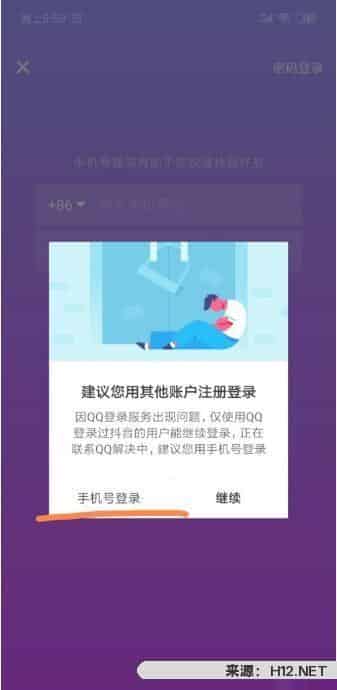 抖音app怎么登录账号，新用户登录？