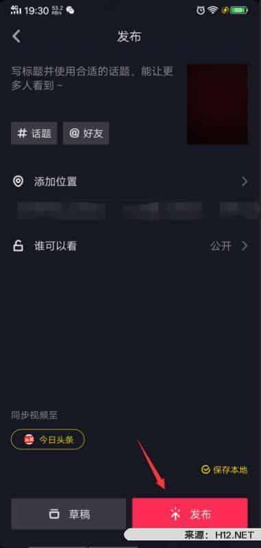 怎么制作一个视频并且上传到抖音上面？
