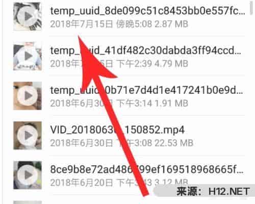 抖音下载的视频保存在哪个文件夹？