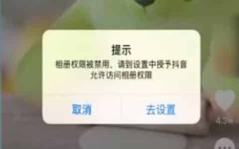 抖音下载不了视频怎么办？