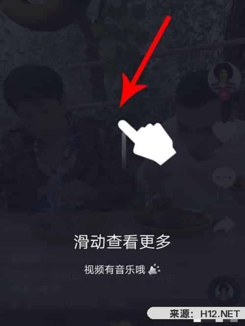 抖音极速版怎么登录？