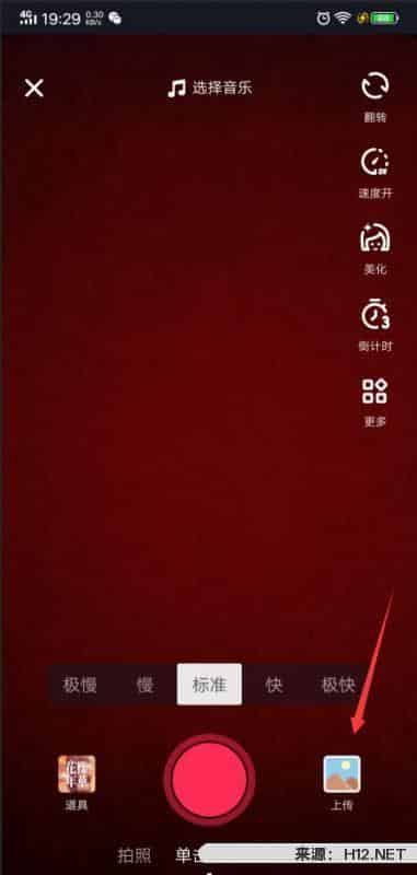 怎么制作一个视频并且上传到抖音上面？