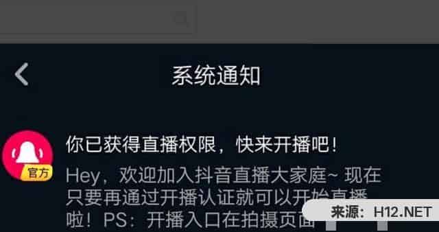 抖音注册直播办法有什么要求？