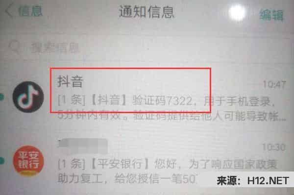抖音怎么登录？