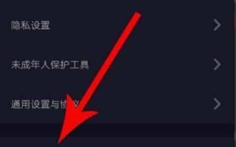 抖音如何开通直播认证？