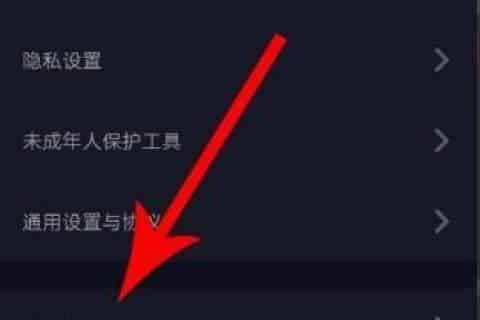 抖音如何开通直播认证？