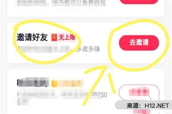 抖音极速版怎样把自己的约请码发送给老友？