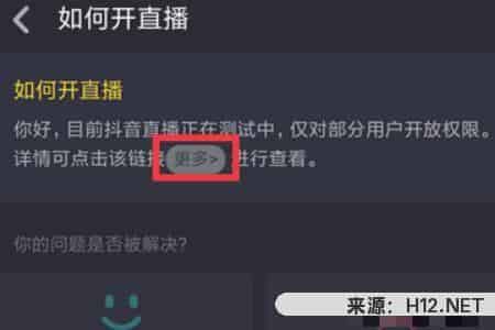 抖音怎么注册直播？