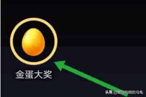 抖音极速版怎么看视频开宝箱挣钱？