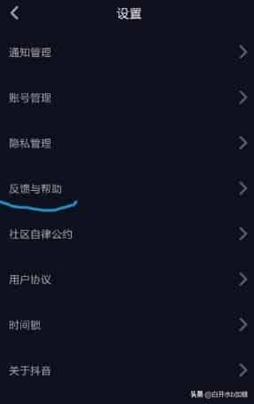 怎么给自己的抖音号注册直播功用？达人支招~？