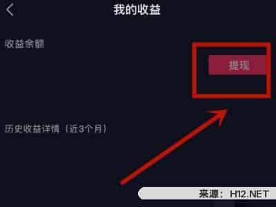 抖音如何赚钱并提现？