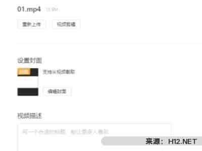 如何通过浏览器上传抖音视频？