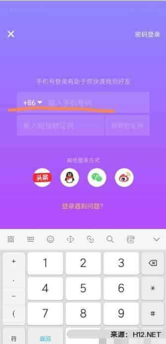抖音app怎么登录账号，新用户登录？
