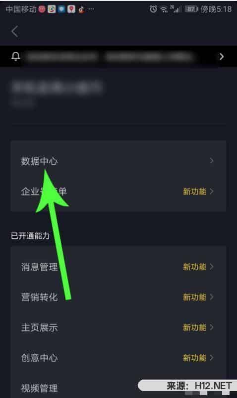 抖音如何看播放记录？