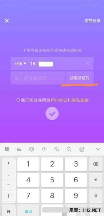 抖音app怎么登录账号，新用户登录？