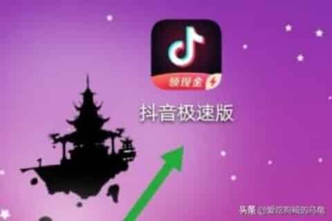 抖音极速版怎么看视频开宝箱赚钱？