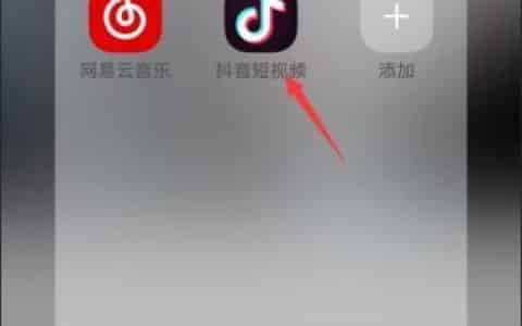 怎么制作一个视频并且上传到抖音上面？