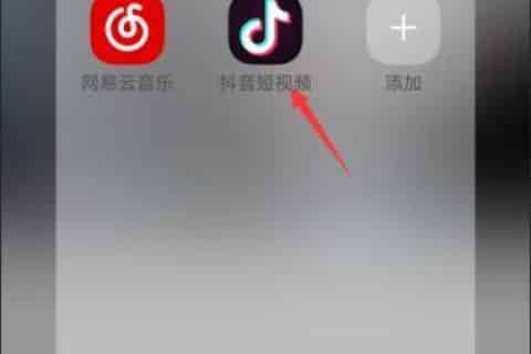 怎么制作一个视频并且上传到抖音上面？