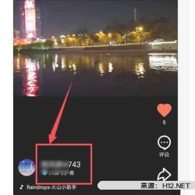 火山小视频中如何给被人赠送火苗？