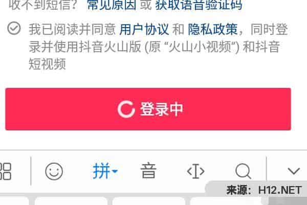 抖音怎么登录？